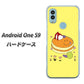 Android One S9 Y!mobile 高画質仕上げ 背面印刷 ハードケース【MA901 パンケーキ】