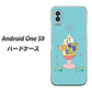 Android One S9 Y!mobile 高画質仕上げ 背面印刷 ハードケース【MA905 マスカットパフェ】
