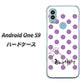 Android One S9 Y!mobile 高画質仕上げ 背面印刷 ハードケース【OE811 2月アメジスト】