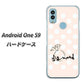 Android One S9 Y!mobile 高画質仕上げ 背面印刷 ハードケース【OE813 4月ダイヤモンド】