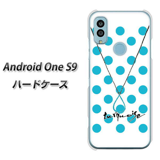 Android One S9 Y!mobile 高画質仕上げ 背面印刷 ハードケース【OE821 12月ターコイズ】