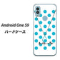 Android One S9 Y!mobile 高画質仕上げ 背面印刷 ハードケース【OE821 12月ターコイズ】