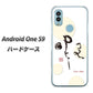 Android One S9 Y!mobile 高画質仕上げ 背面印刷 ハードケース【OE822 暇】