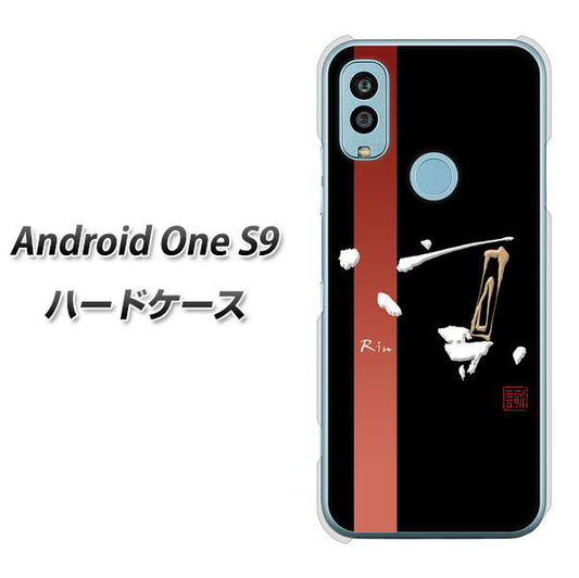 Android One S9 Y!mobile 高画質仕上げ 背面印刷 ハードケース【OE824 凛 ブラック】