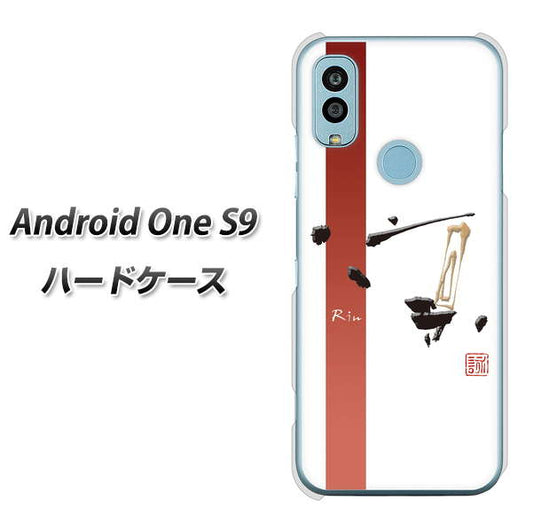 Android One S9 Y!mobile 高画質仕上げ 背面印刷 ハードケース【OE825 凛 ホワイト】