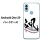Android One S9 Y!mobile 高画質仕上げ 背面印刷 ハードケース【OE827 颯】