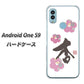 Android One S9 Y!mobile 高画質仕上げ 背面印刷 ハードケース【OE832 杏】