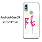 Android One S9 Y!mobile 高画質仕上げ 背面印刷 ハードケース【OE833 陽】