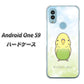 Android One S9 Y!mobile 高画質仕上げ 背面印刷 ハードケース【SC838 セキセイインコ グリーン】