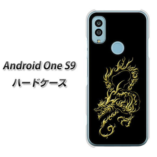 Android One S9 Y!mobile 高画質仕上げ 背面印刷 ハードケース【VA831 闇と龍】