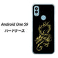 Android One S9 Y!mobile 高画質仕上げ 背面印刷 ハードケース【VA831 闇と龍】