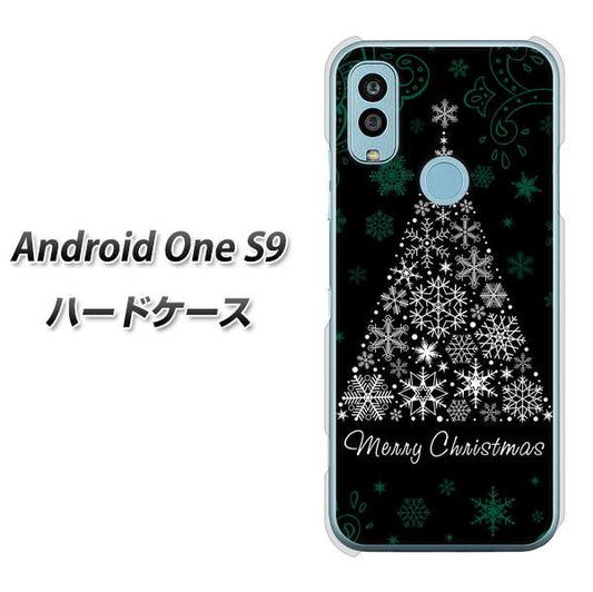 Android One S9 Y!mobile 高画質仕上げ 背面印刷 ハードケース【XA808 聖なるツリー】