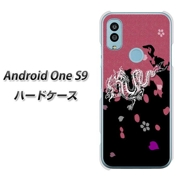 Android One S9 Y!mobile 高画質仕上げ 背面印刷 ハードケース【YC900 和竜01】