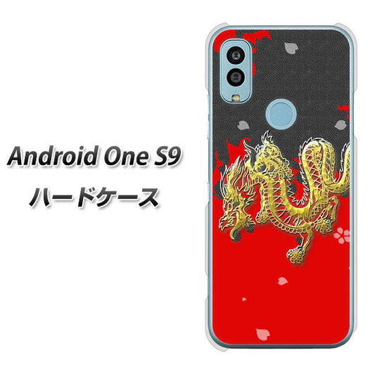 Android One S9 Y!mobile 高画質仕上げ 背面印刷 ハードケース【YC901 和竜02】