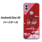 Android One S9 Y!mobile 高画質仕上げ 背面印刷 ハードケース【YC907 雲竜02】