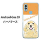 Android One S9 Y!mobile 高画質仕上げ 背面印刷 ハードケース【YD827 ゴールデンレトリバー03】