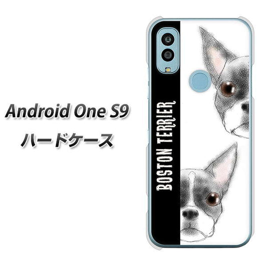 Android One S9 Y!mobile 高画質仕上げ 背面印刷 ハードケース【YD850 ボストンテリア01】