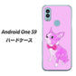 Android One S9 Y!mobile 高画質仕上げ 背面印刷 ハードケース【YD852 ボストンテリア03】