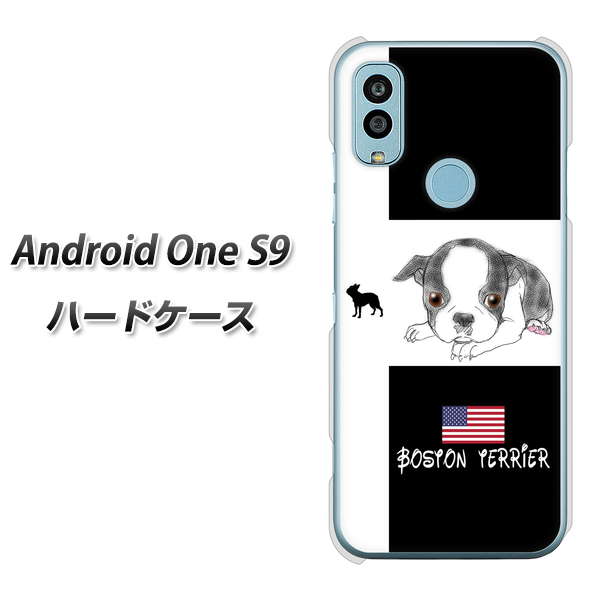 Android One S9 Y!mobile 高画質仕上げ 背面印刷 ハードケース【YD854 ボストンテリア05】