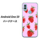 Android One S9 Y!mobile 高画質仕上げ 背面印刷 ハードケース【YJ180 イチゴ 水彩180】