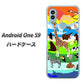 Android One S9 Y!mobile 高画質仕上げ 背面印刷 ハードケース【YJ201 アニマルプラネット】