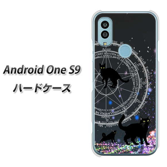 Android One S9 Y!mobile 高画質仕上げ 背面印刷 ハードケース【YJ330 魔法陣猫 キラキラ 黒猫】