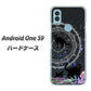 Android One S9 Y!mobile 高画質仕上げ 背面印刷 ハードケース【YJ330 魔法陣猫 キラキラ 黒猫】