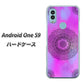 Android One S9 Y!mobile 高画質仕上げ 背面印刷 ハードケース【YJ344 レース】