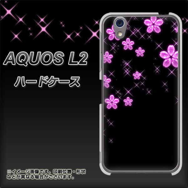 UQmobile アクオス L2 SH-L02 高画質仕上げ 背面印刷 ハードケース【019 桜クリスタル】