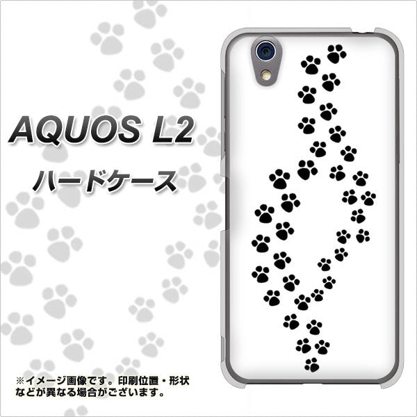 UQmobile アクオス L2 SH-L02 高画質仕上げ 背面印刷 ハードケース【066 あしあと】