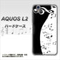 UQmobile アクオス L2 SH-L02 高画質仕上げ 背面印刷 ハードケース【114 モノトーンのリズム】
