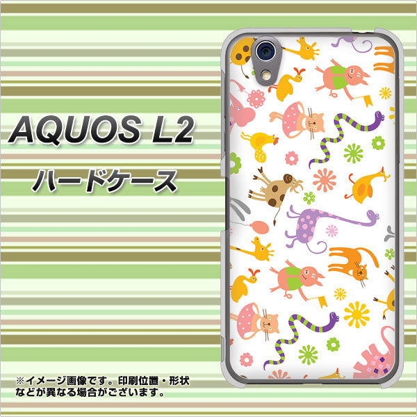 UQmobile アクオス L2 SH-L02 高画質仕上げ 背面印刷 ハードケース【134 Harry up！】