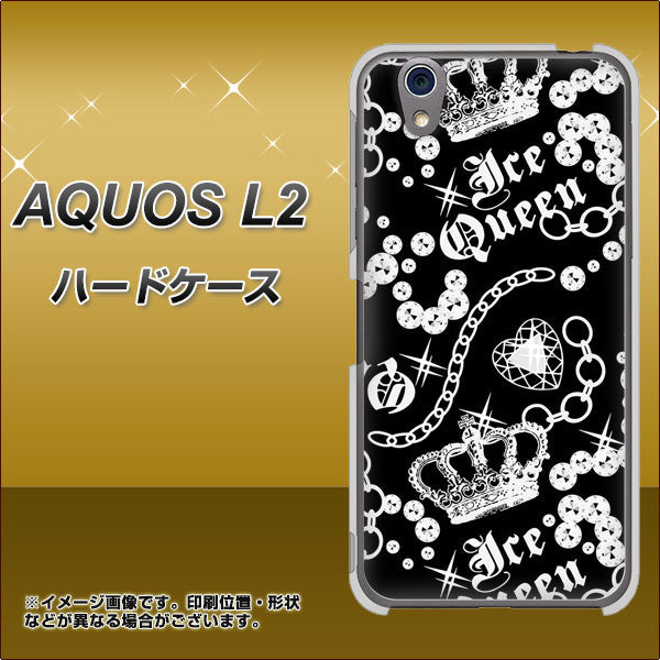 UQmobile アクオス L2 SH-L02 高画質仕上げ 背面印刷 ハードケース【187 ゴージャス クラウン】