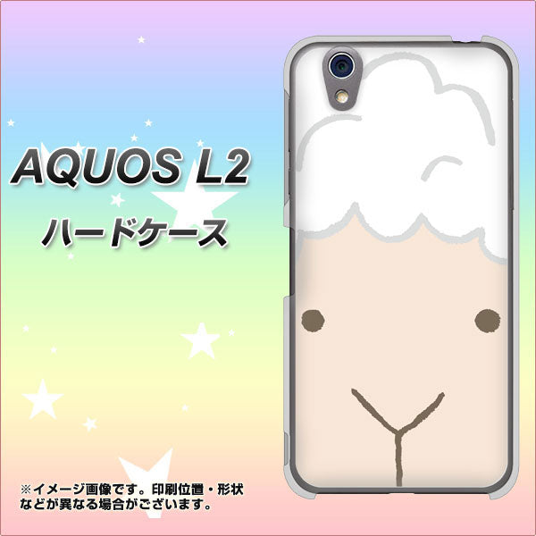 UQmobile アクオス L2 SH-L02 高画質仕上げ 背面印刷 ハードケース【346 ひつじ】