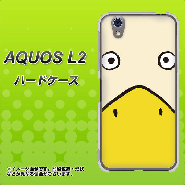 UQmobile アクオス L2 SH-L02 高画質仕上げ 背面印刷 ハードケース【347 あひる】