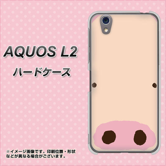 UQmobile アクオス L2 SH-L02 高画質仕上げ 背面印刷 ハードケース【353 ぶた】