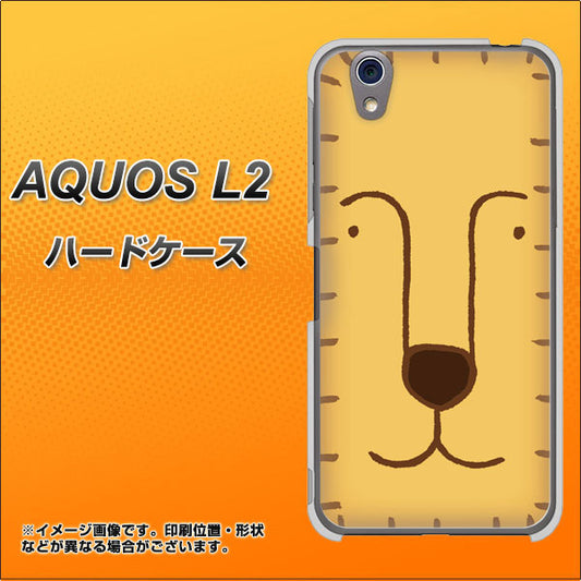 UQmobile アクオス L2 SH-L02 高画質仕上げ 背面印刷 ハードケース【356 らいおん】