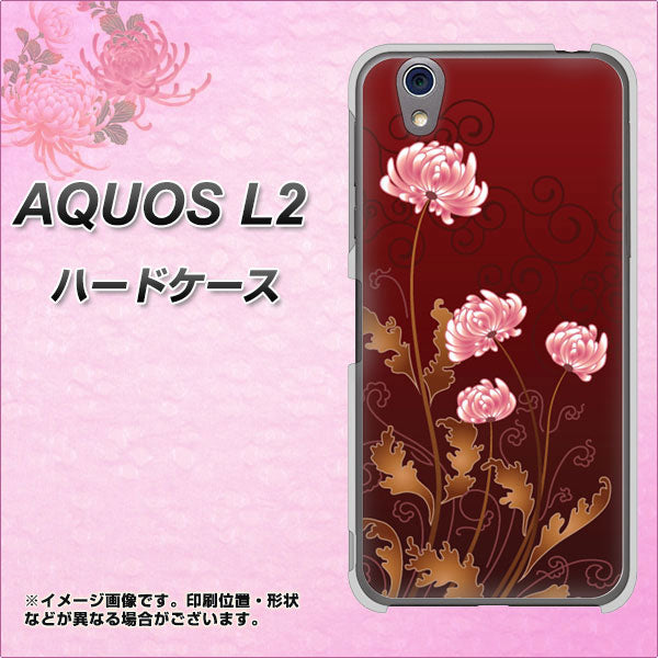 UQmobile アクオス L2 SH-L02 高画質仕上げ 背面印刷 ハードケース【375 優美な菊】