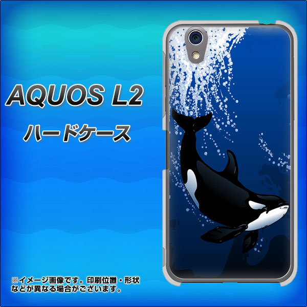 UQmobile アクオス L2 SH-L02 高画質仕上げ 背面印刷 ハードケース【423 シャチ】