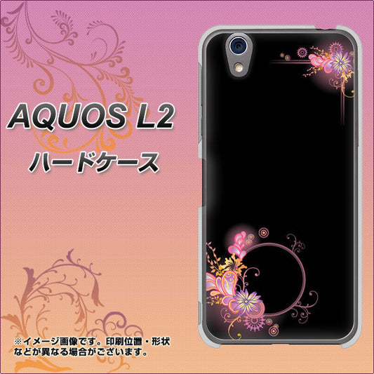 UQmobile アクオス L2 SH-L02 高画質仕上げ 背面印刷 ハードケース【437 華のフレーム】