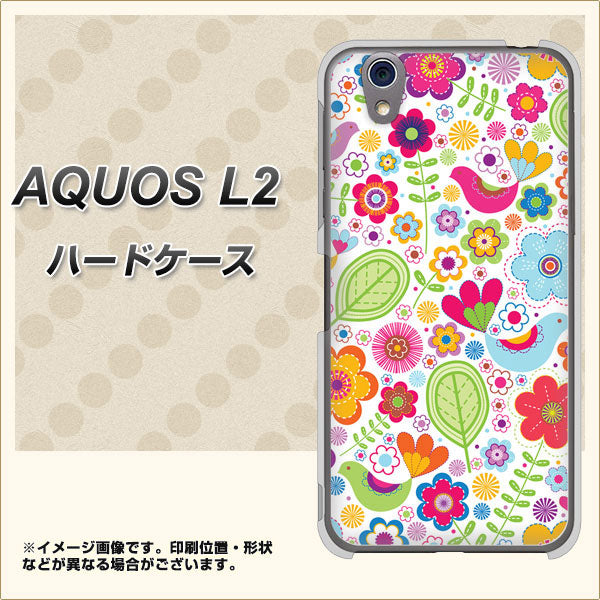 UQmobile アクオス L2 SH-L02 高画質仕上げ 背面印刷 ハードケース【477 幸せな絵】