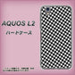 UQmobile アクオス L2 SH-L02 高画質仕上げ 背面印刷 ハードケース【514 和柄＆筆文字 風車】