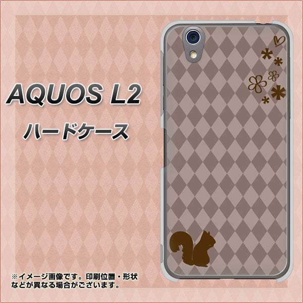 UQmobile アクオス L2 SH-L02 高画質仕上げ 背面印刷 ハードケース【515 リス】