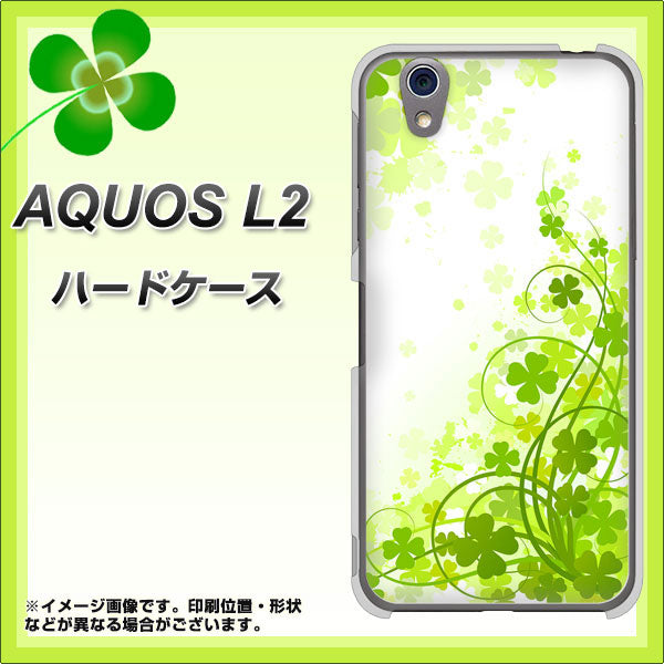 UQmobile アクオス L2 SH-L02 高画質仕上げ 背面印刷 ハードケース【565 四葉のクローバー】