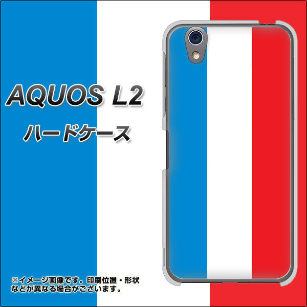 UQmobile アクオス L2 SH-L02 高画質仕上げ 背面印刷 ハードケース【673 フランス】