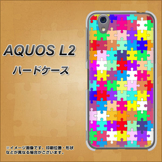 UQmobile アクオス L2 SH-L02 高画質仕上げ 背面印刷 ハードケース【727 カラフルパズル】