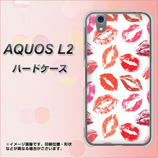 UQmobile アクオス L2 SH-L02 高画質仕上げ 背面印刷 ハードケース【734 キスkissキス】