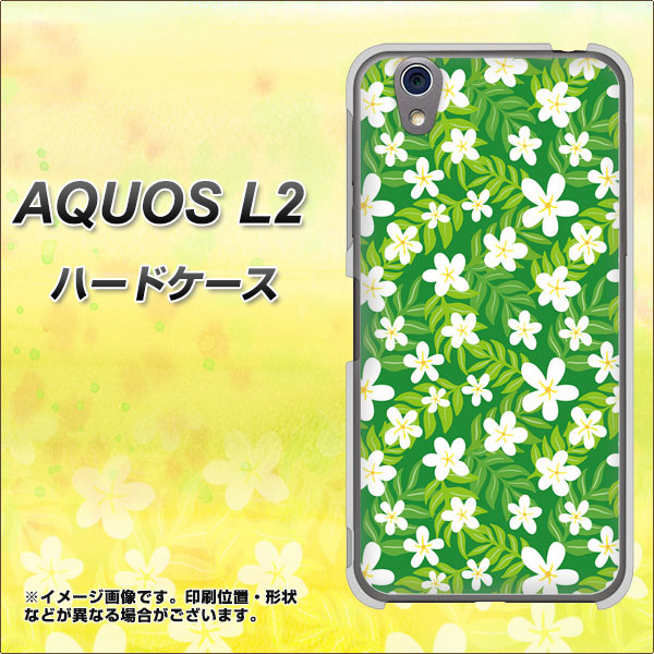 UQmobile アクオス L2 SH-L02 高画質仕上げ 背面印刷 ハードケース【760 ジャスミンの花畑】