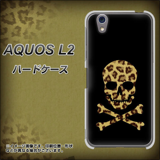 UQmobile アクオス L2 SH-L02 高画質仕上げ 背面印刷 ハードケース【1078 ドクロフレームヒョウその他のカラー】