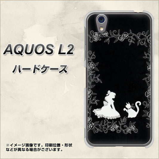 UQmobile アクオス L2 SH-L02 高画質仕上げ 背面印刷 ハードケース【1097 お姫様とネコ（モノトーン）】